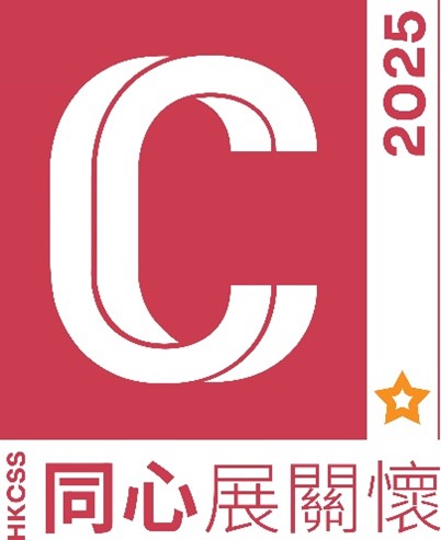 「同心展关怀」表现嘉许标志